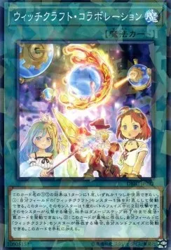 Witchcrafter Collaboration — Deck Build Pack: Infinity Chasers — Yu-Gi-Oh! OCG