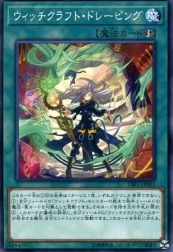 Witchcrafter Draping — Deck Build Pack: Infinity Chasers — Yu-Gi-Oh! OCG