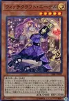 Product image for Witchcrafter Edel