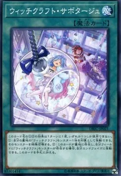 Witchcrafter Holiday — Deck Build Pack: Infinity Chasers — Yu-Gi-Oh! OCG