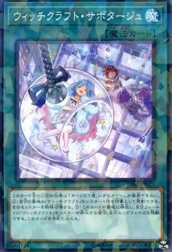 Witchcrafter Holiday — Deck Build Pack: Infinity Chasers — Yu-Gi-Oh! OCG