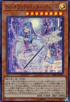 Witchcrafter Madame Verre — Deck Build Pack: Infinity Chasers — Yu-Gi-Oh! OCG