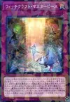 Product image for Witchcrafter Masterpiece