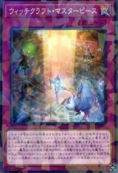 Witchcrafter Masterpiece — Deck Build Pack: Infinity Chasers — Yu-Gi-Oh! OCG
