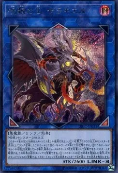 Zerrziel, Ruler of the Evil Eyed — Deck Build Pack: Infinity Chasers — Yu-Gi-Oh! OCG