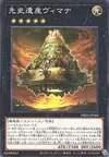 Product image for Vimana Chronomal