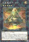 Product image for Vimana Chronomal