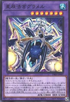 Dracotail Gulamel — Deck Build Pack: Justice Hunters — Yu-Gi-Oh! OCG