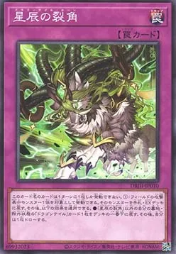 Dracotail Horn — Deck Build Pack: Justice Hunters — Yu-Gi-Oh! OCG