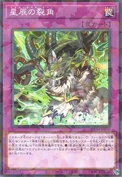 Dracotail Horn — Deck Build Pack: Justice Hunters — Yu-Gi-Oh! OCG