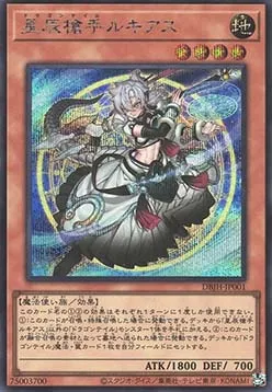 Dracotail Lukias — Deck Build Pack: Justice Hunters — Yu-Gi-Oh! OCG