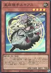 Product image for Lukias Queudragon