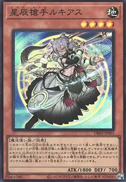 Dracotail Lukias — Deck Build Pack: Justice Hunters — Yu-Gi-Oh! OCG