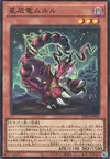 Product image for Mululu Queudragon