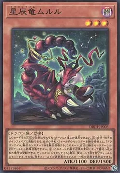 Dracotail Mululu — Deck Build Pack: Justice Hunters — Yu-Gi-Oh! OCG