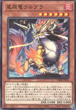 Dracotail Urgula — Deck Build Pack: Justice Hunters — Yu-Gi-Oh! OCG