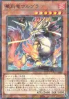 Product image for Urgula Queudragon