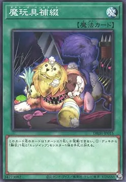 Frightfur Patchwork — Deck Build Pack: Justice Hunters — Yu-Gi-Oh! OCG
