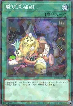 Frightfur Patchwork — Deck Build Pack: Justice Hunters — Yu-Gi-Oh! OCG