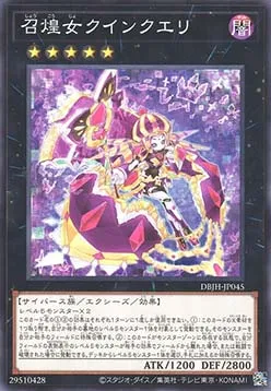 Imperial Princess Quinquery — Deck Build Pack: Justice Hunters — Yu-Gi-Oh! OCG