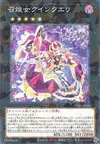 Product image for Princesse Impériale Quinquery