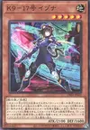 Product image for K9-17 Izuna