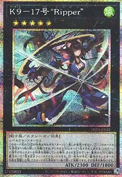 K9-17 "Éventreuse" — Deck Build Pack: Justice Hunters — Yu-Gi-Oh! OCG