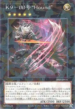 K9-ØØ "Chien de Meute" — Deck Build Pack: Justice Hunters — Yu-Gi-Oh! OCG