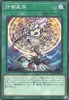 Product image for Queudragon Ketu