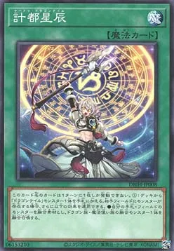 Ketu Dracotail — Deck Build Pack: Justice Hunters — Yu-Gi-Oh! OCG