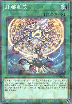 Ketu Dracotail — Deck Build Pack: Justice Hunters — Yu-Gi-Oh! OCG