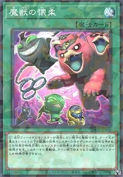 Obéissance Scolarisée — Deck Build Pack: Justice Hunters — Yu-Gi-Oh! OCG