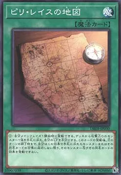 Carte de Piri Reis — Deck Build Pack: Justice Hunters — Yu-Gi-Oh! OCG