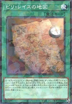 Carte de Piri Reis — Deck Build Pack: Justice Hunters — Yu-Gi-Oh! OCG