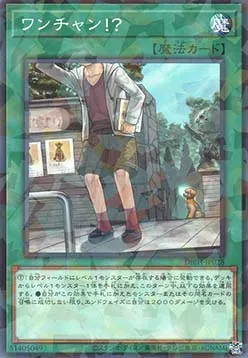 Woùf es-tu ? — Deck Build Pack: Justice Hunters — Yu-Gi-Oh! OCG