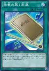 Product image for 1st Movement Solo