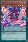 Product image for Abyss Actor - Twinkle Little Star