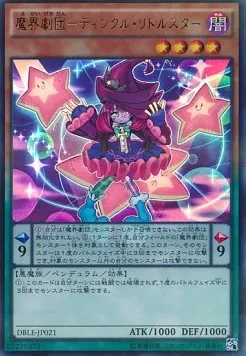 Acteur des Abysses - Petite Étoile Brillante — Dimension Box Limited Edition — Yu-Gi-Oh! OCG