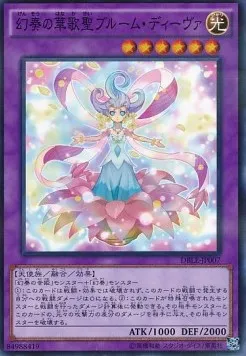 Bloom Diva the Melodious Choir — Dimension Box Limited Edition — Yu-Gi-Oh! OCG