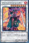 Product image for Crimson Blader