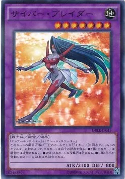Cyber Blader — Dimension Box Limited Edition — Yu-Gi-Oh! OCG