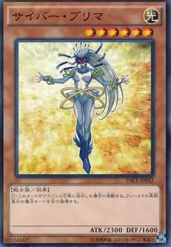 Cyber Prima — Dimension Box Limited Edition — Yu-Gi-Oh! OCG