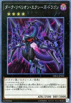 Dark Rebellion Xyz Dragon — Dimension Box Limited Edition — Yu-Gi-Oh! OCG