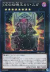 Product image for D/D/D Duo-Dawn King Kali Yuga