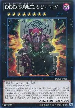 D/D/D Kali Yuga, Roi de la Double Aurore — Dimension Box Limited Edition — Yu-Gi-Oh! OCG