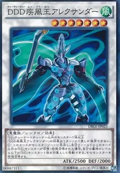 D/D/D Alexandre, Roi des Rafales — Dimension Box Limited Edition — Yu-Gi-Oh! OCG