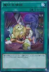 Product image for Frightfur Patchwork