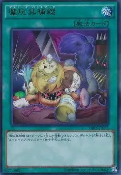 Patchwork Frourreur — Dimension Box Limited Edition — Yu-Gi-Oh! OCG
