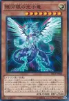 Product image for Galaxy-Eyes Photon Dragon