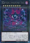 Product image for Number 95: Galaxy-Eyes Dark Matter Dragon